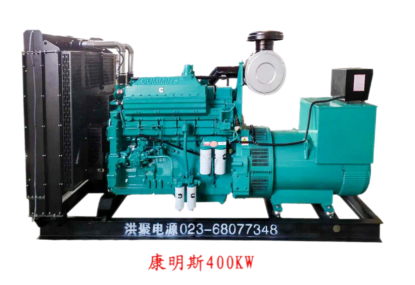 重庆康明斯400KW